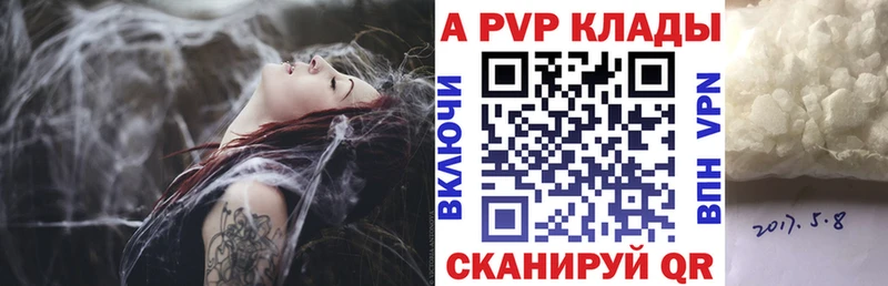 купить   Пласт  omg рабочий сайт  Альфа ПВП Соль 