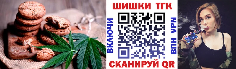 Печенье с ТГК конопля KRAKEN tor Пласт