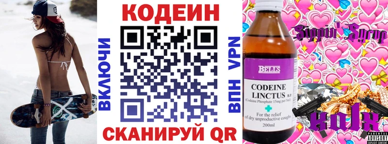 купить  цена  Пласт  Кодеиновый сироп Lean напиток Lean (лин) 