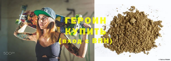 героин Армянск