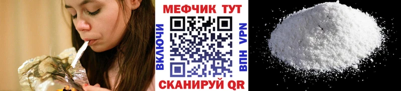 Мефедрон мука  Пласт 