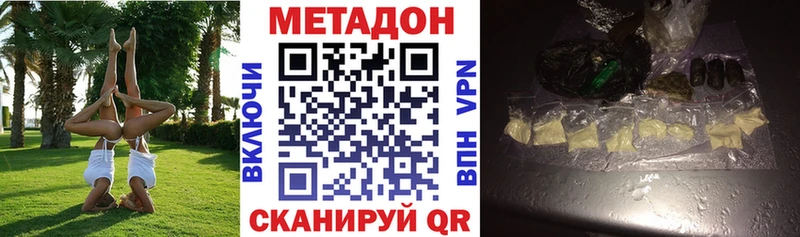 Метадон methadone  Пласт 